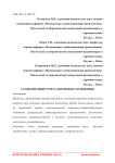 Стабилизации грунта дорожного основания