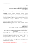 Роль интерактивного взаимодействия при организации дистанционного обучения школьников