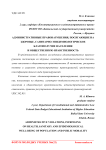 Административные правонарушения, посягающие на здоровье, санитарно-эпидемиологическое благополучие населения и общественную нравственность