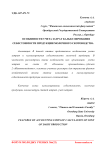 Особенности учета затрат калькулирования себестоимости продукции молочного скотоводства