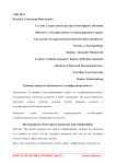 Границы права на анонимность и конфиденциальность