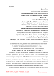 Эмпирическая идентификация типологических траекторий динамики временного ряда