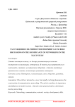 Рассуждения о значимости нетворкинга в XXI веке