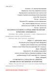 Экологическая оценка распределения озеленения территории г. Новодвинска