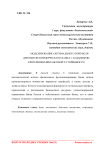 Моделирование оптимального портфеля депозитов коммерческого банка с заданными критериями финансовой устойчивости