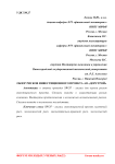 Обзор рисков инвестиционного проекта АО "Дорстрой"