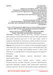 Анализ и пути повышения эффективности использования основных средств СХПК "Россия", Кудымкарский муниципальный район Пермского края