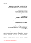 Проблема учета расчетов с бюджетом по налогам и сборам