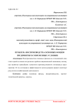 Проблема воспроизводства основных фондов предприятия в современных условиях