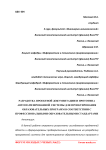 Разработка проектной документации и прототипа автоматизированной системы для проектирования образовательных программ в соответствии с профессиональными образовательными стандартами