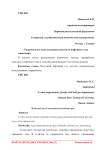 Рациональное использование попутного нефтяного газа