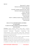 Оплата труда и премирование в аптечных организациях