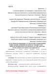 Роль информационных технологий в повышении социальной активности народа Узбекистана