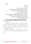 Основы формирование комфортной городской среды на территории муниципального образования