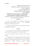 Экономическая эффективность модернизации оборудования ПАО "Нижнекамскнефтехим"