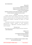 Сравнение погрешности вычисления массы нефти в резервуарах объемно-массовым и гидростатическим методами