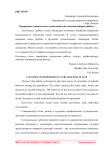 Коррекция суицидального поведения как основная форма работы