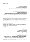 Отличительные особенности собственного капитала акционерного общества