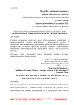 Перспективы развития финансового лизинга как формы финансирования производственных фондов