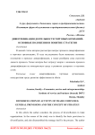 Диверсификация деятельности торговых компаний: основные положения и понятие стратегии