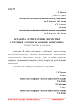 Разработка алгоритма ранней диагностики спортивной успешности на основе молекулярно-генетических маркеров