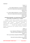 Совершенствование стратегии международного маркетинга на примере ПАО "Газпром"