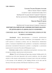 Потребительский кредит. Влияние потребительского кредитования на национальную экономику