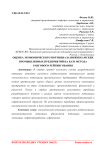 Оценка экономического потенциала нижнекамских промышленных предприятий на базе метода рангового рейтингования