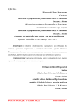 Оценка шумовой ситуации в селитебной зоне центральной части города Абакана