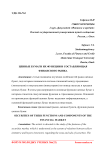 Ценные бумаги их функции и составляющая финансового рынка