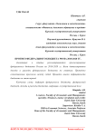 Прогноз федерального бюджета РФ на 2018-2020 гг