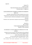 Психологические особенности личности в пожилом возрасте