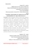 Специфика проявлений отдаленных последствий недоношенности у лиц разного возраста