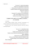 Влияние рекреации на состояние соснового насаждения