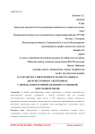 О разработке современного магистрального двухсистемного электровоза с дизель-генераторной силовой установкой "последней мили"