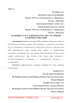 Правовой статус банков в качестве участников валютных операций