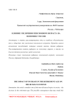 Влияние увеличения пенсионного возраста на экономику России