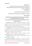 Особенности мотивации молодежи, вступающей в девиантные интернет-группы