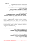 Главный инструмент изменений в компании - потенциал персонала и мотивация причастности к реформам