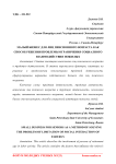 Малый бизнес для лиц пенсионного возраста как способ решения проблемы ограничения социального взаимодействия пожилых