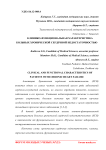 Клинико-функциональная характеристика больных хронической сердечной недостаточностью