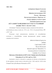 Актуальность введения в 2017 году в Уголовный кодекс РФ ст. 110.1 и ст.110.2