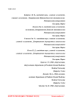 Важность раннего выявления беременности в стоматологии