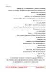 Отношение зубных техников к дальнейшему обучению для повышения квалификации в области селективного лазерного спекания