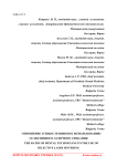 Отношение зубных техников к использованию селективного лазерного спекания