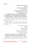 Разграничение ненаказуемого добровольного самоубийства с преступлениями, связанными со смертью человека, в законодательстве Германии