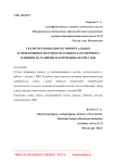 Сказкотерапия одно из универсальных и эффективных методов оказания благотворного влияния на развитие и коррекцию детей с ОВЗ