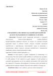 Управление качеством в складской деятельности