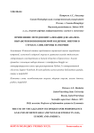 Применение методов визуализации для анализа выработки возобновляемой и ядерное энергии в странах Азии, Европы и Америки