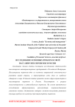 Исследование основных проблем в сфере пассажирских перевозок в России